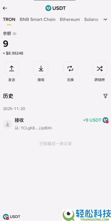 如何将BI安钱包的USDT转回BI安交易所?(BEP20、ERC20和TRC20链发送)
