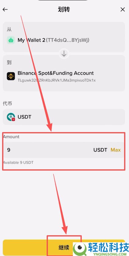 如何将BI安钱包的USDT转回BI安交易所?(BEP20、ERC20和TRC20链发送)