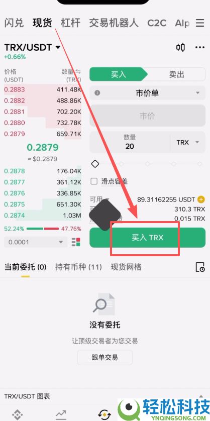如何将BI安钱包的USDT转回BI安交易所?(BEP20、ERC20和TRC20链发送)