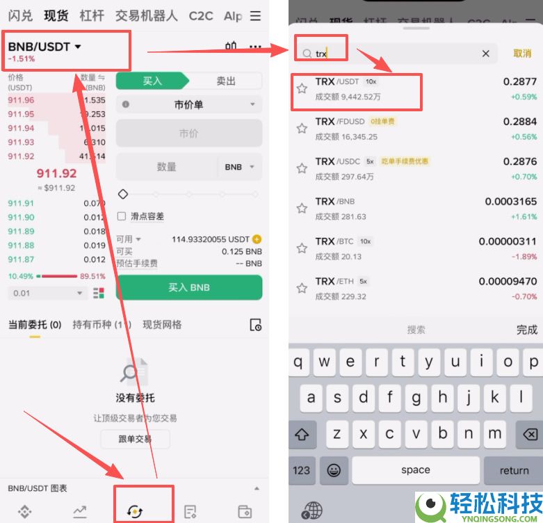 如何将BI安钱包的USDT转回BI安交易所?(BEP20、ERC20和TRC20链发送)