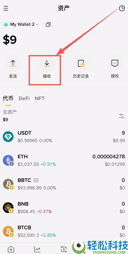如何将BI安钱包的USDT转回BI安交易所?(BEP20、ERC20和TRC20链发送)