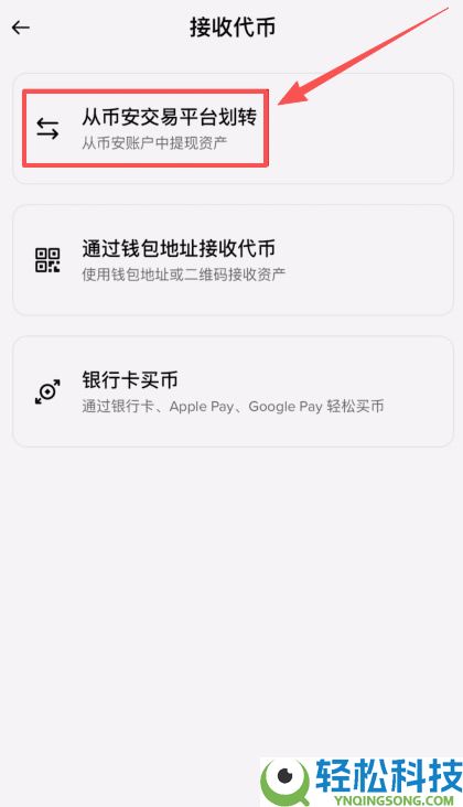 如何将BI安钱包的USDT转回BI安交易所?(BEP20、ERC20和TRC20链发送)