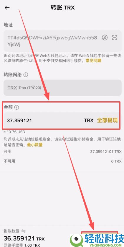 如何将BI安钱包的USDT转回BI安交易所?(BEP20、ERC20和TRC20链发送)