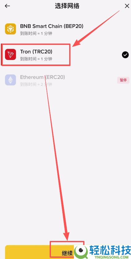 如何将BI安钱包的USDT转回BI安交易所?(BEP20、ERC20和TRC20链发送)