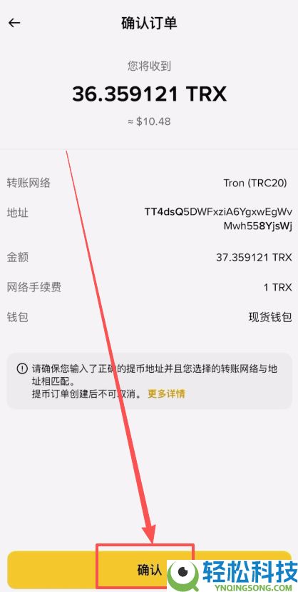 如何将BI安钱包的USDT转回BI安交易所?(BEP20、ERC20和TRC20链发送)