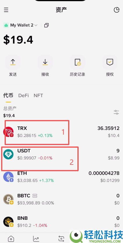 如何将BI安钱包的USDT转回BI安交易所?(BEP20、ERC20和TRC20链发送)