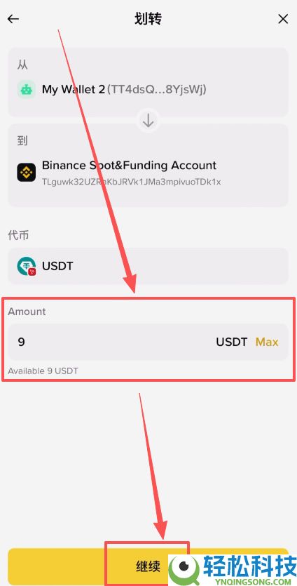 如何将BI安钱包的USDT转回BI安交易所?(BEP20、ERC20和TRC20链发送)