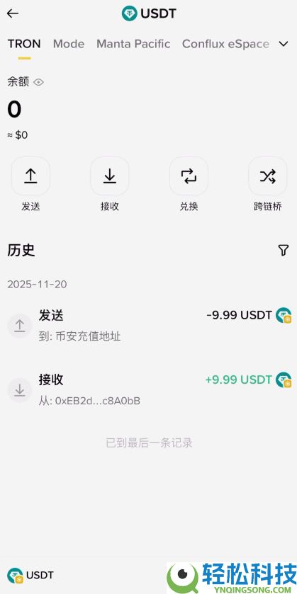 如何将BI安钱包的USDT转回BI安交易所?(BEP20、ERC20和TRC20链发送)