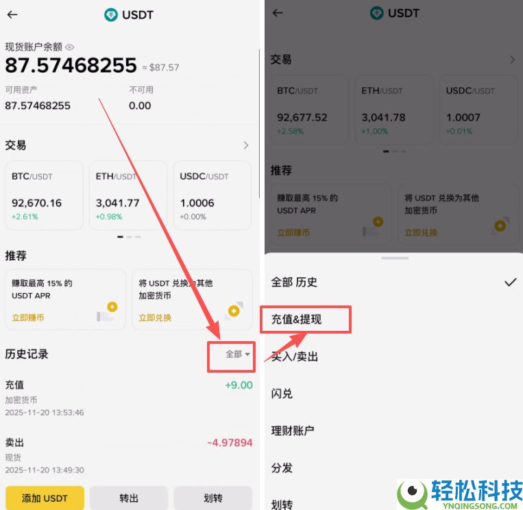 如何将BI安钱包的USDT转回BI安交易所?(BEP20、ERC20和TRC20链发送)