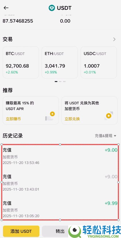 如何将BI安钱包的USDT转回BI安交易所?(BEP20、ERC20和TRC20链发送)