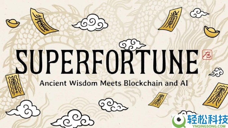 SUPERFORTUNE(GUA)币是什么?如何领取?GUA代币经济与前景分析