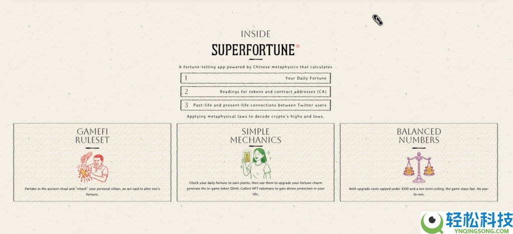 SUPERFORTUNE(GUA)币是什么?如何领取?GUA代币经济与前景分析