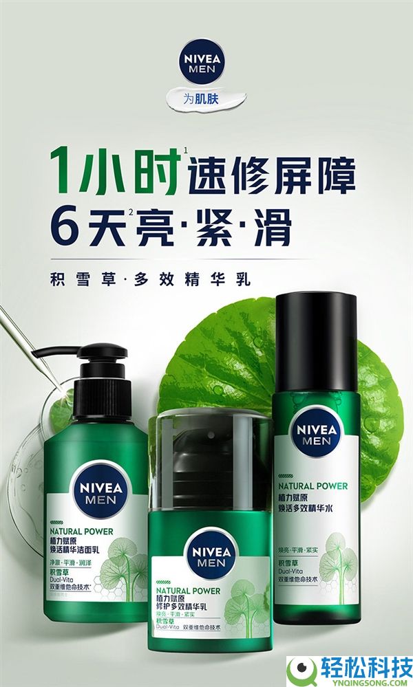 商超58元：妮维雅男士积雪草洁面奶3折13元清仓 亮紧滑