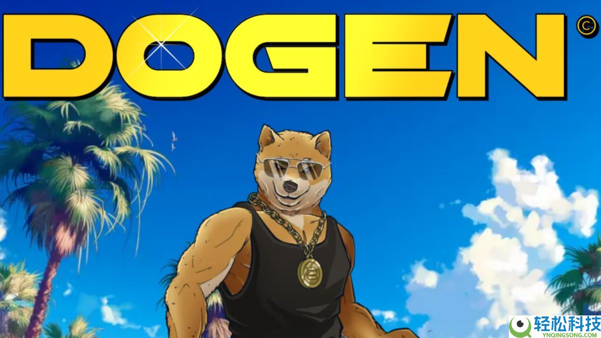 道元币（DOGEN）是什么？DOGEN价格预测2025-2030年