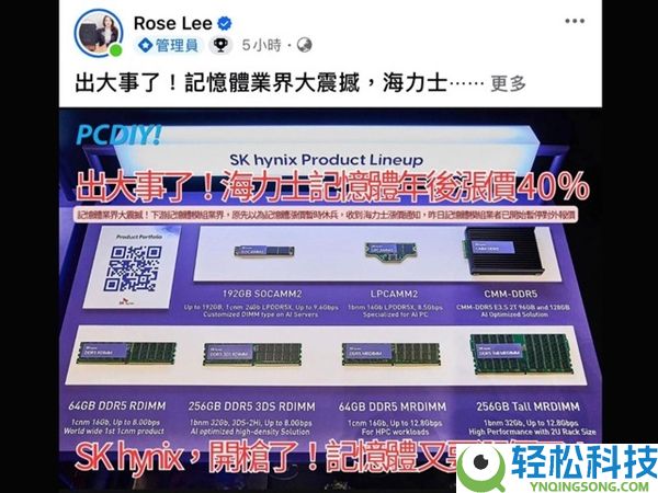 内存涨价一波接一波：SK海力士DDR5再涨40%,已有内存厂暂停报价