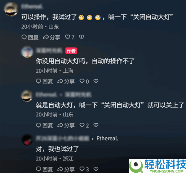 夜间误用语音封闭大灯致事故引热议,车主实测深蓝也能语音关灯