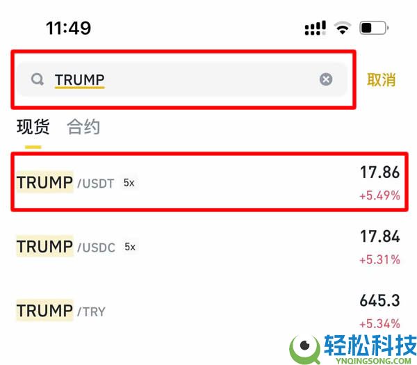 川普币TRUMP是什么?川普迷因币值得投资吗?在币安上如何购买?