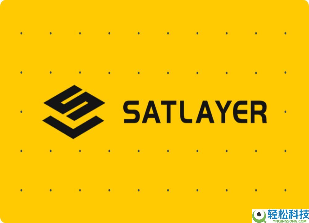 什么是Satlayer（SLAY）币？SLAY工作原理、代币经济学及价格预测