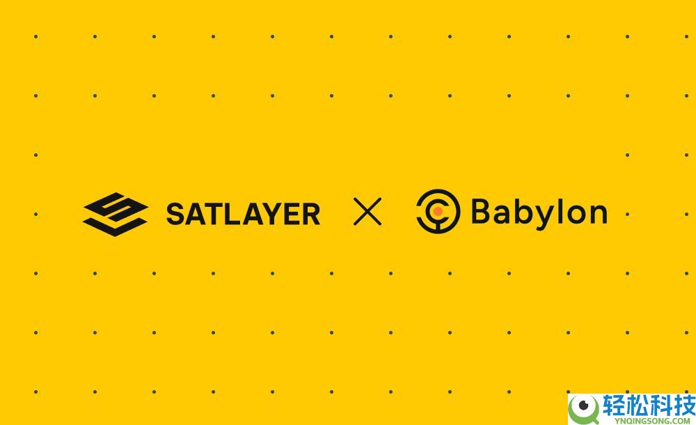 什么是Satlayer（SLAY）币？SLAY工作原理、代币经济学及价格预测