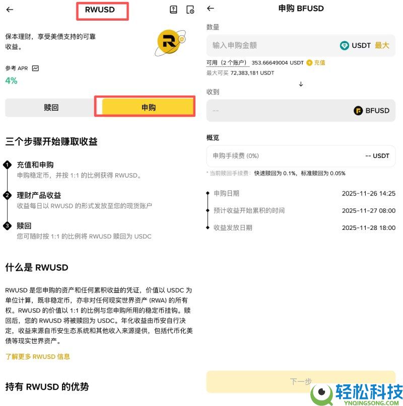 币安理财(Binance Earn)是什么?币安理财中使用稳定币赚钱的4大简单策略介绍