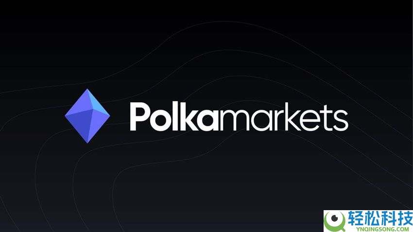 Polkamarkets(POLK)币是什么?值得投资吗?POLK币功能和用途介绍