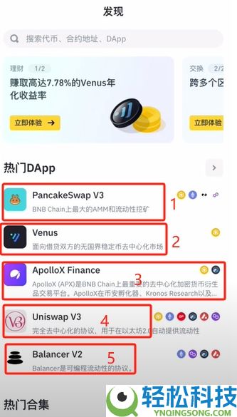 币安Alpha赚U教学：币安Alpha新手从0到1赚币技巧