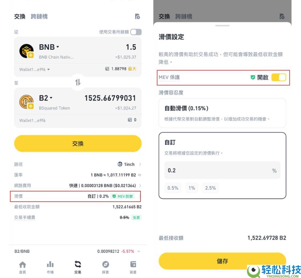 币安Alpha赚U教学：币安Alpha新手从0到1赚币技巧