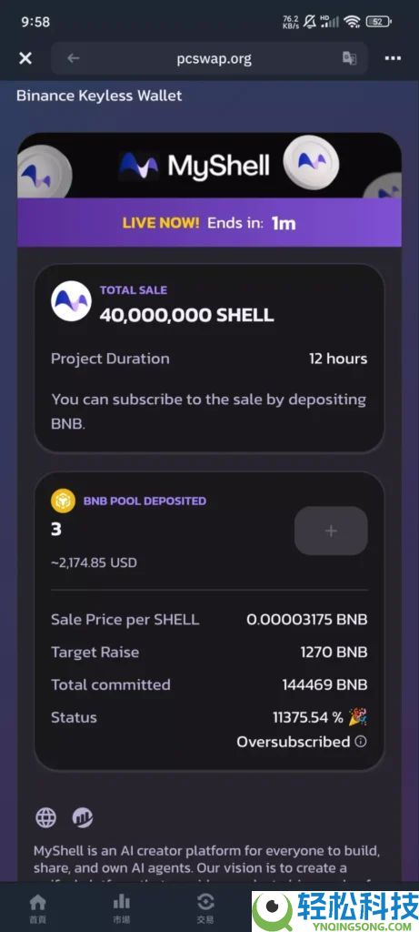 币安Alpha赚U教学：币安Alpha新手从0到1赚币技巧