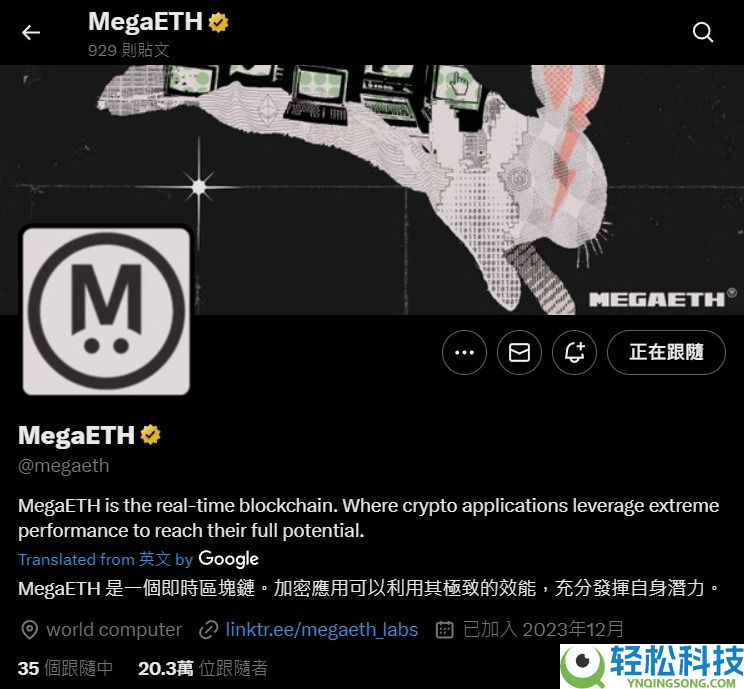 MegaETH 是什么？新型以太坊扩容链？技术特色、应用场景全面介绍