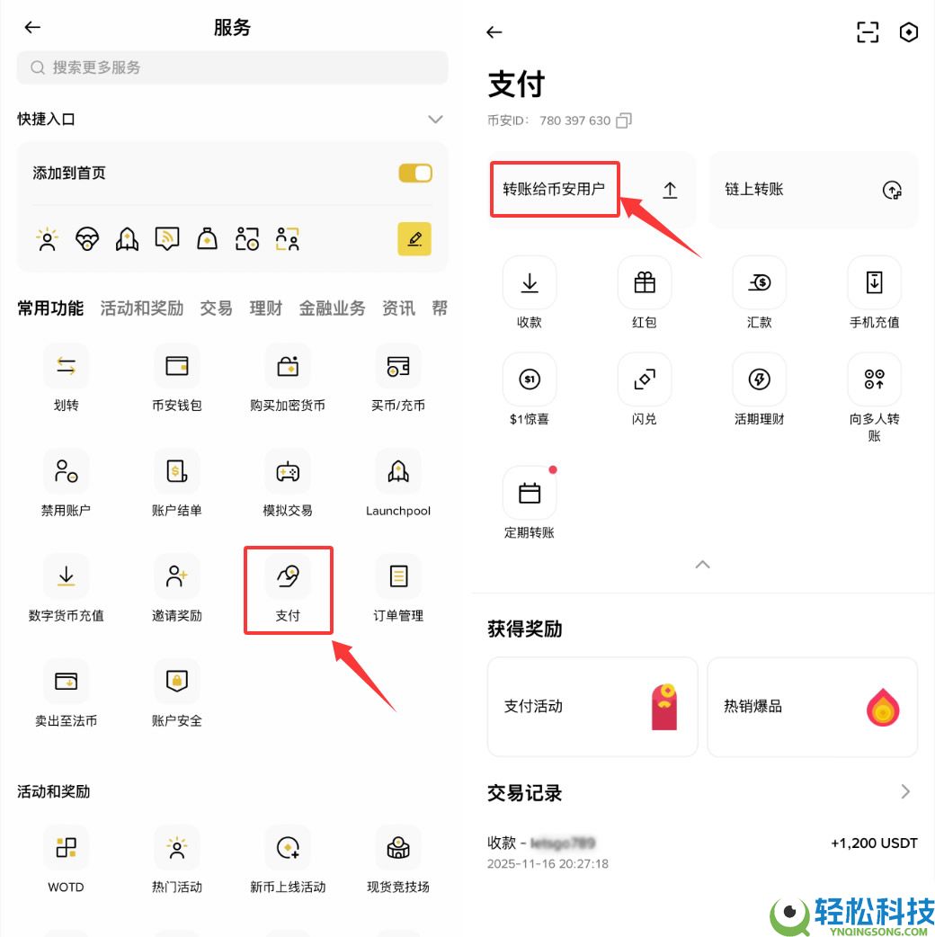 如何使用币安支付发送和消费USDC?(2025版指南)