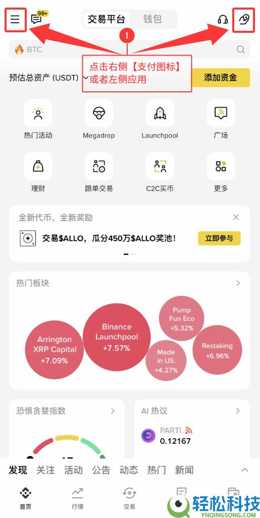如何使用币安支付发送和消费USDC?(2025版指南)