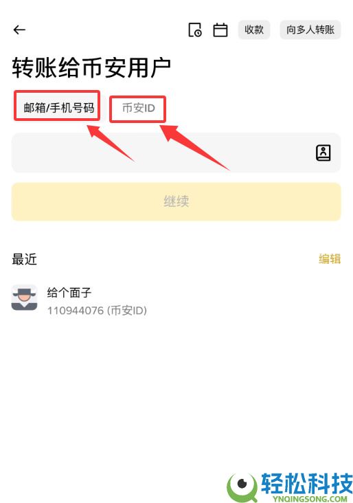 如何使用币安支付发送和消费USDC?(2025版指南)