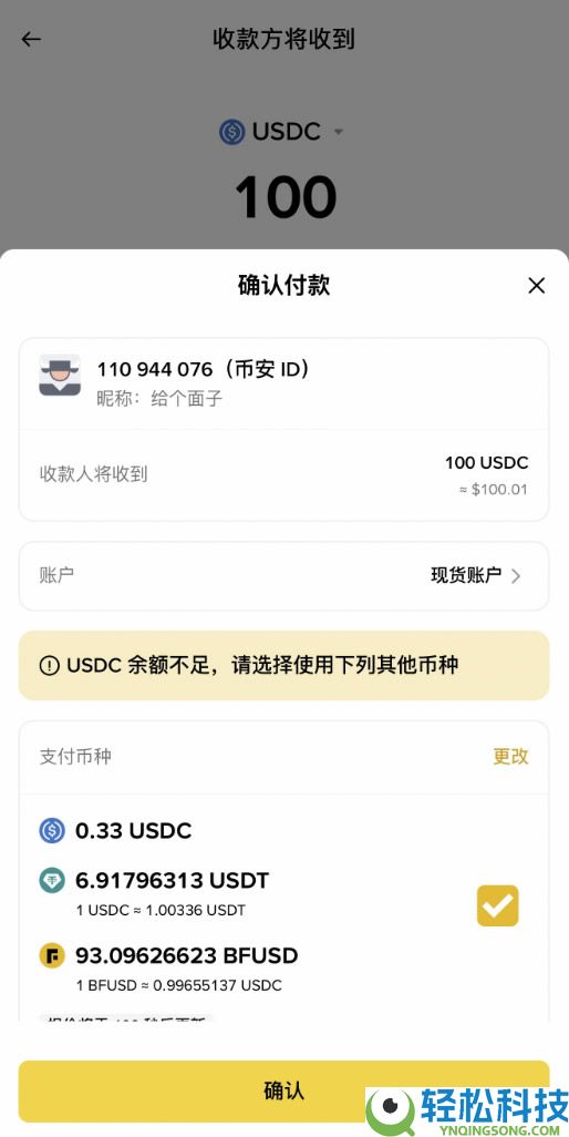 如何使用币安支付发送和消费USDC?(2025版指南)