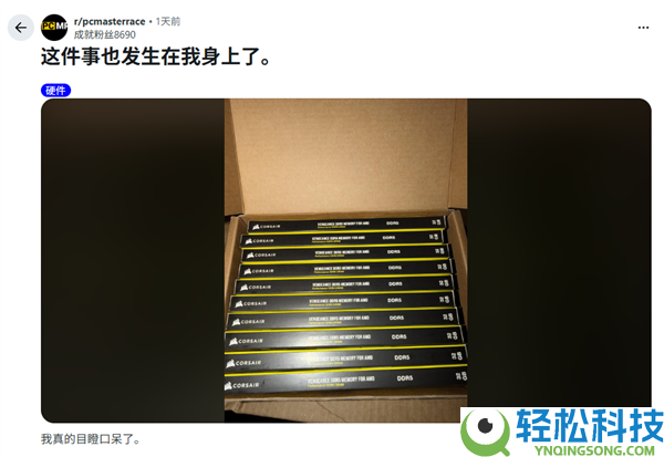 赚大了,网友网购一条32GB DDR5内存 翻开包裹目瞪口呆：竟收到十条
