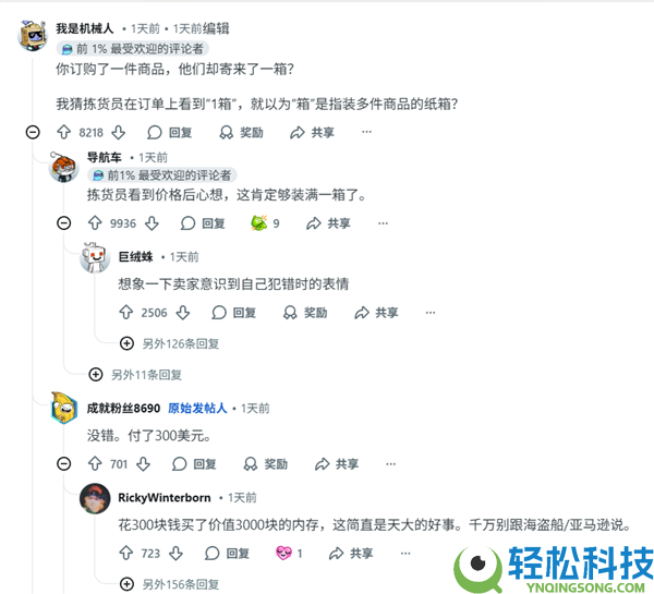 赚大了,网友网购一条32GB DDR5内存 翻开包裹目瞪口呆：竟收到十条