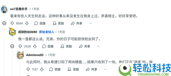 赚大了,网友网购一条32GB DDR5内存 翻开包裹目瞪口呆：竟收到十条