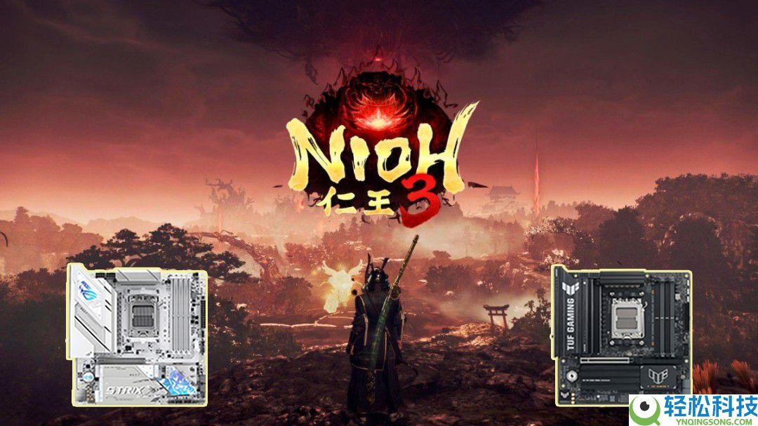 华硕B850主板遣散阴郁 玩转开年大作《仁王3》