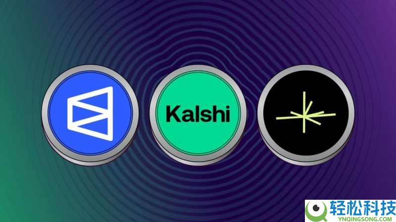 什么是预测市场？它是如何运作的？为何获得广泛关注？一文详解