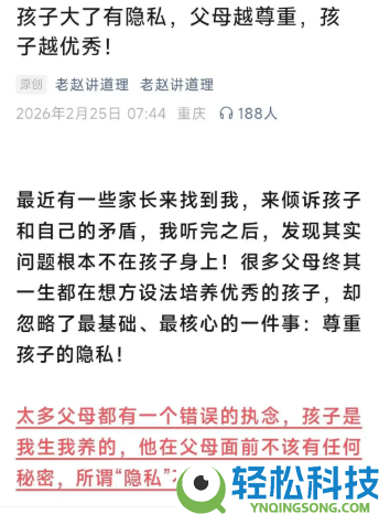 网友用AI手搓专家反向劝父母 引20万网友围观 心思学专家婉言不成取