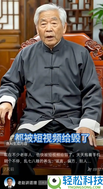 网友用AI手搓专家反向劝父母 引20万网友围观 心思学专家婉言不成取