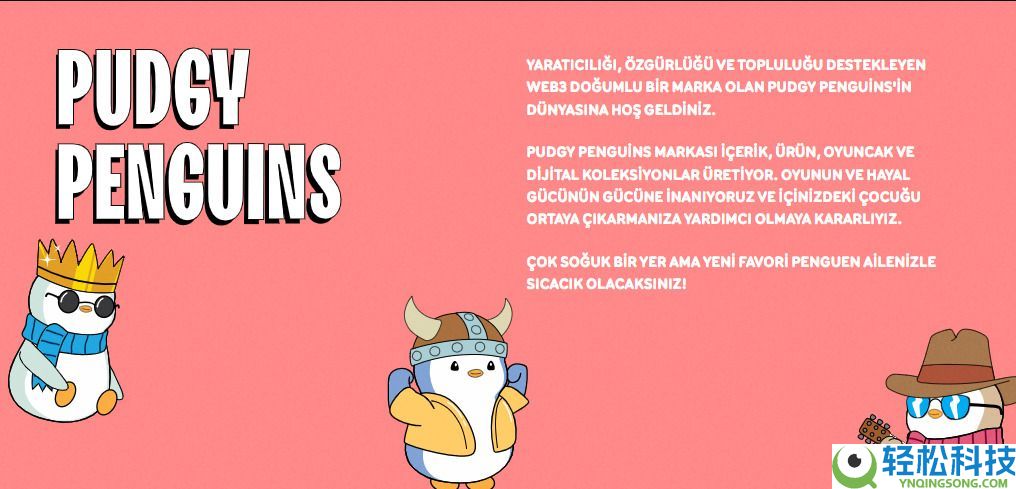 胖企鹅（PENGU）币是什么？还会继续上涨吗？PENGU价格预测2025-2040年