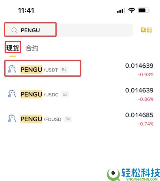 胖企鹅（PENGU）币是什么？还会继续上涨吗？PENGU价格预测2025-2040年