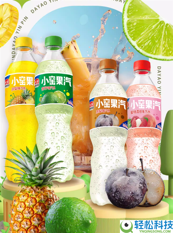 满满果味：大窑汽水520mL仅1.9元大促