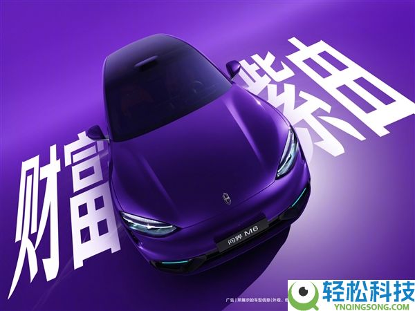 鸿蒙智行开年爆款 问界M6七种配色全地下：谐音梗成心思