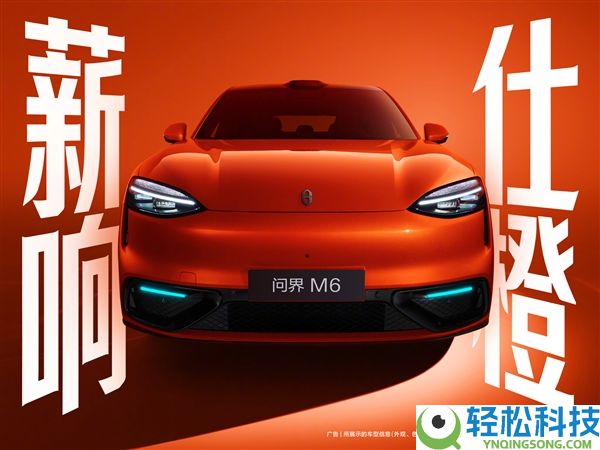 鸿蒙智行开年爆款 问界M6七种配色全地下：谐音梗成心思