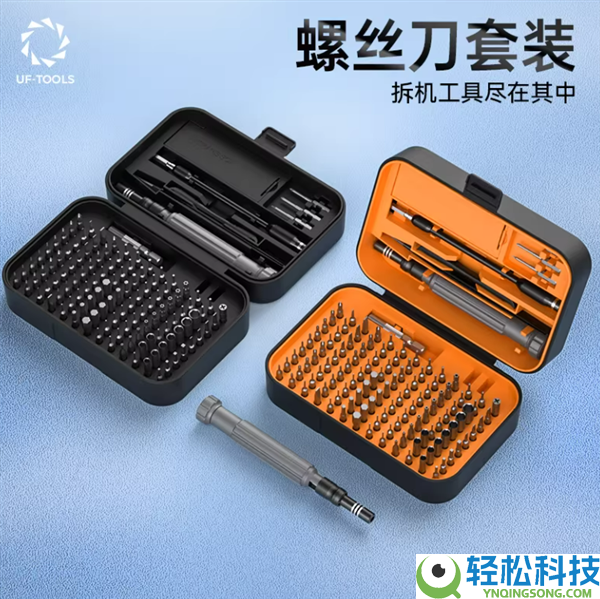 备一套用时不慌,友福工具32合一螺丝刀套装4.9元再发车