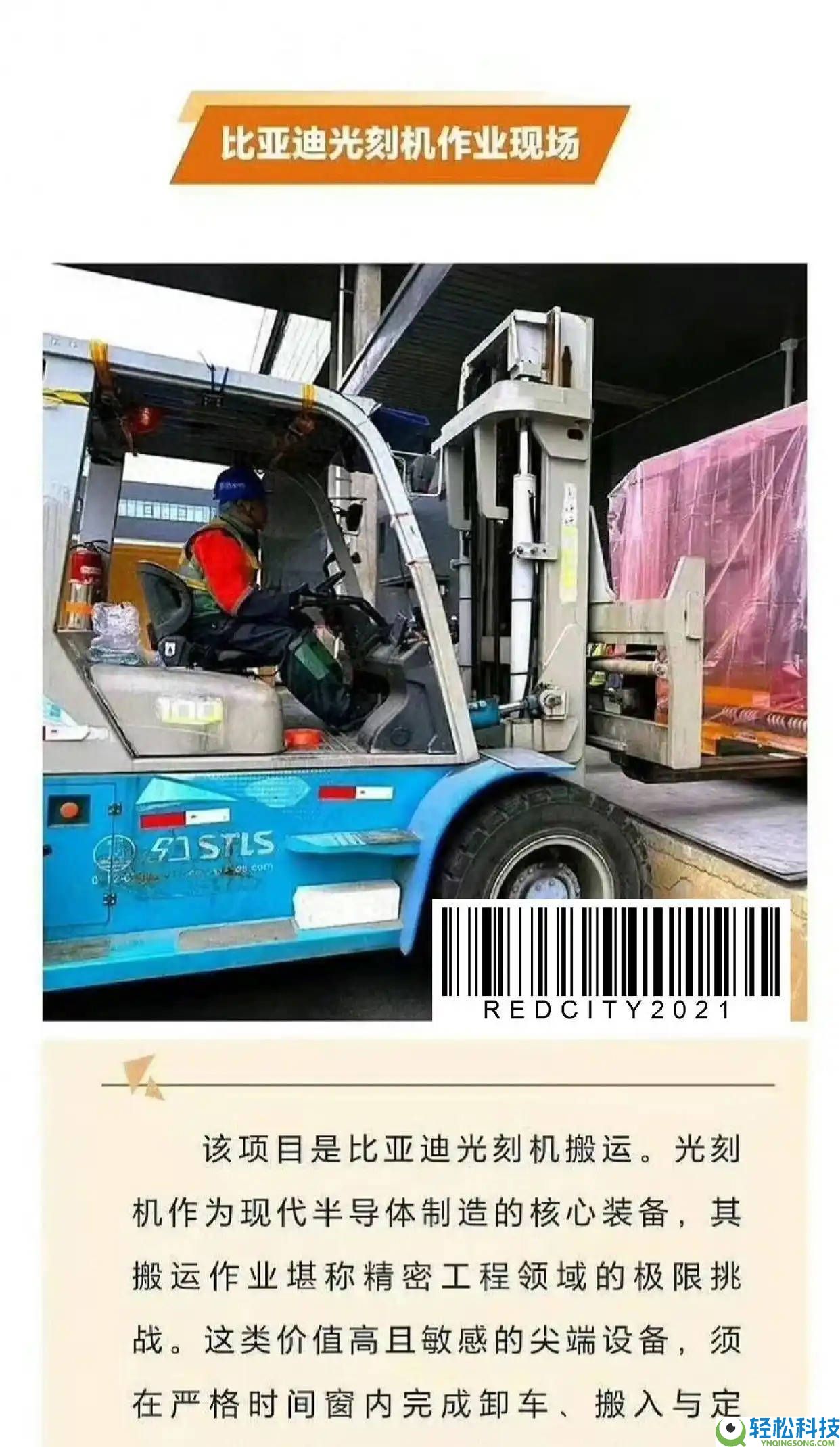 比亚迪再推垂直整合新行动,引入光刻机,为高算力芯片自立消费铺路