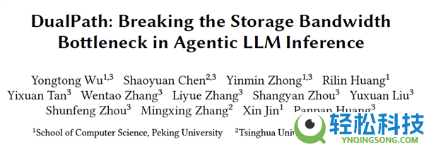 网卡别闲着啊,DeepSeek用它加快智能体推理 效果杠杠的