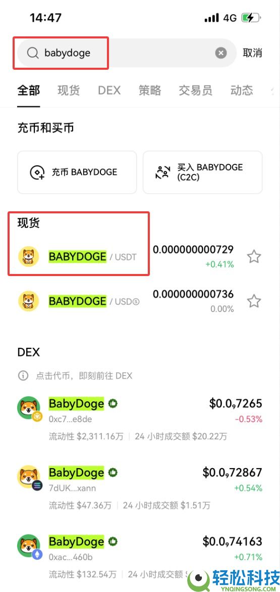 什么是BABYDOGE币？BABYDOGE代币经济学、未来前景及购买指南