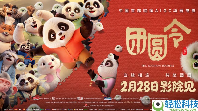 华硕ProArt为首部国产AIGC动画片子《团聚令》注入创作新动能